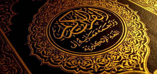 Beragamnya Al-Qur’an Dalam Sejarah